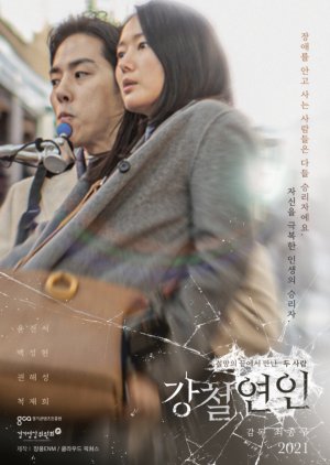 Iron Lady poster