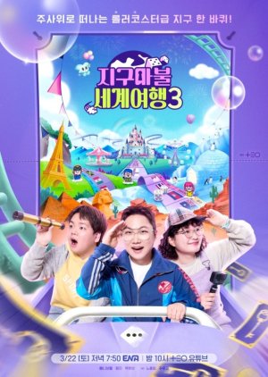 World Dice Tour Season 3 (2025) poster
