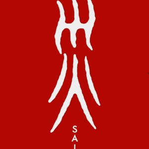 Sai (2025)
