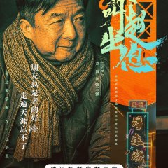 My Name Is Zhao Chu Xi Chinese Drama photo