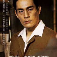 Three Tears in Borneo Taiwanese Drama photo