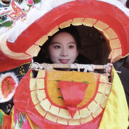 Lion Dancer Girl (2025)