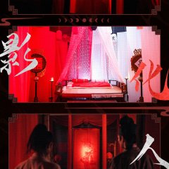 Mystic Tales Chinese Drama photo