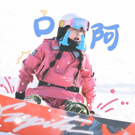 Ski into Love (2025)