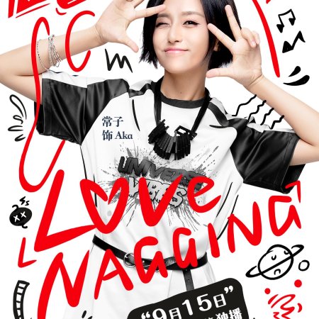 Love Nagging (2017)