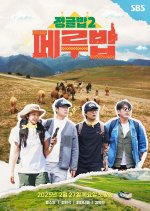 Jungle Bob Season 2 Korean TV Program photo