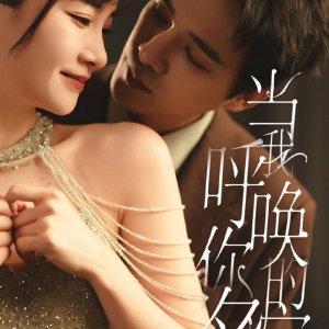 When I Call Your Name (2025)