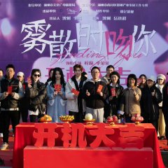 Finding You Chinese Drama(2025) photo