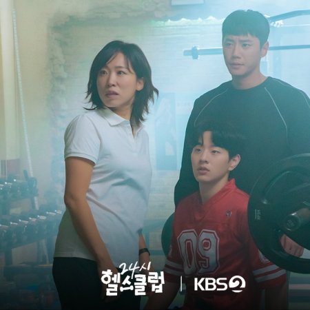 24-Hour Health Club (2025)