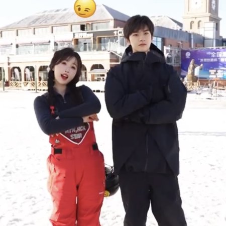 Ski into Love (2025)