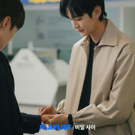 Secret Relationships (2025)