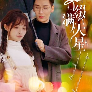 Ai Zhui Man Tian Xing (2025)