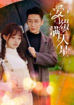 Ai Zhui Man Tian Xing Chinese Drama photo