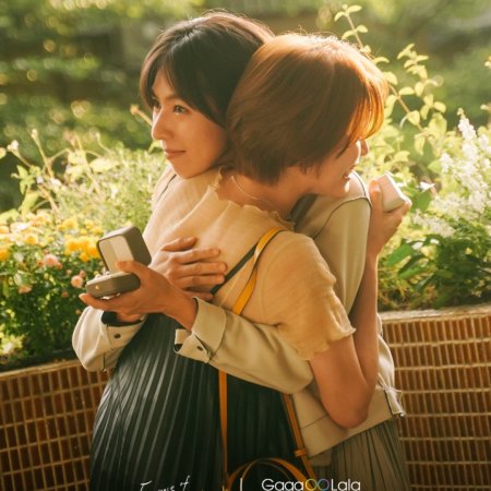 Fragrance of the First Flower Season 2 (2025)
