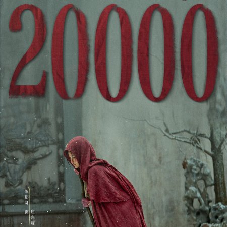 The Glory (2025)
