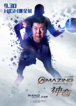 Amazing Chinese Movie photo