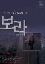 The Color of Pain Korean Movie photo