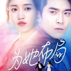 Wei Ta Bu Ju Chinese Drama photo