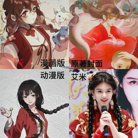 Ai Mi