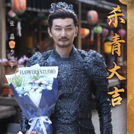 Ting Yin ()