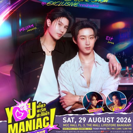 You Maniac (2026)