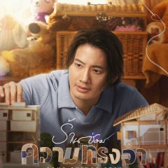 Some Things Stay Thai Drama(2026) photo