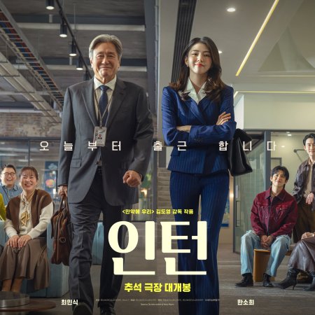 Intern (2026)