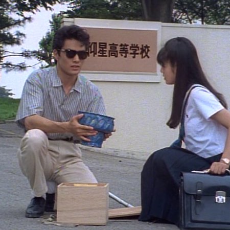 Aries no Otometachi (1987)