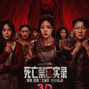 No Go: The Child 3D (2026)
