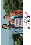 Pension: Koi wa Momoiro Season 4
