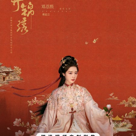 The Road to Splendor (2026)