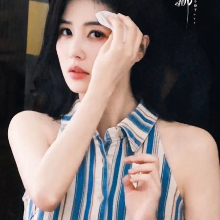 Kai Dao Tu Mi ()