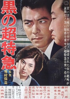 Super-Express (1964) poster