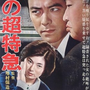 Super-Express (1964)
