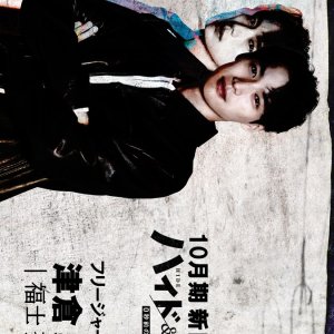 Hide & Seek: 0 Byo Mae no Kanojo (2026)