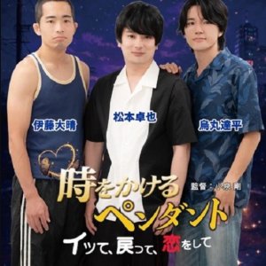 Toki wo Kakeru Pendant: Itte, Modotte, Koi wo Shite (2026)