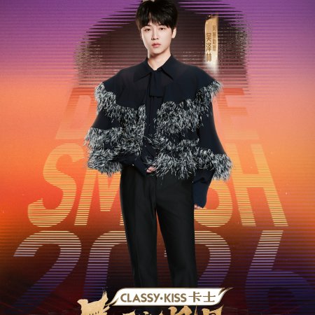 Dance Smash 2026 (2026)
