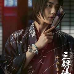 Imai Ryutaro photo