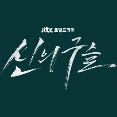 Sacred Jewel Korean Drama photo