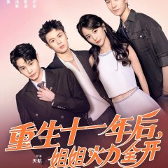 Chong Sheng Shi Yi Nian Hou, Jie Jie Huo Li Quan Kai Chinese Drama(2025) photo