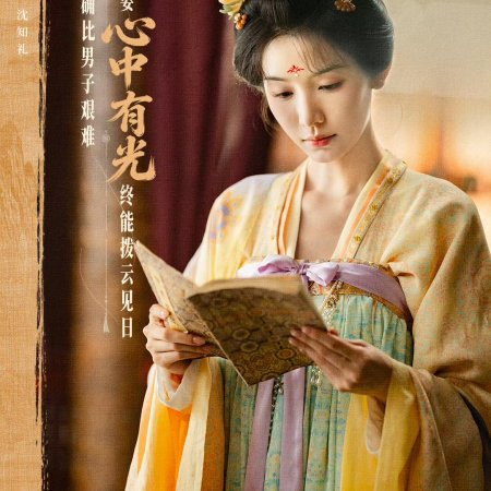 Royal Betrothal (2026)