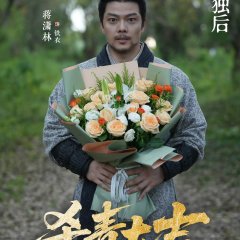 Empress Reborn Chinese Drama photo