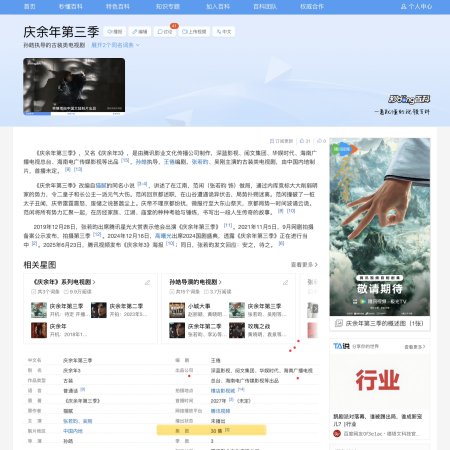 Joy of Life Season 3 ()