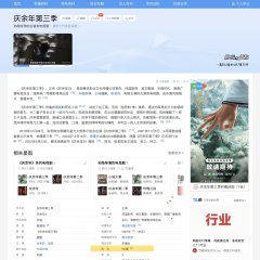 Joy of Life Season 3 Chinese Drama photo