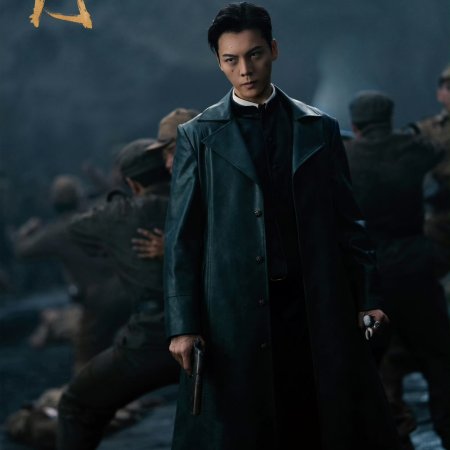 Mystic Nine (2026)