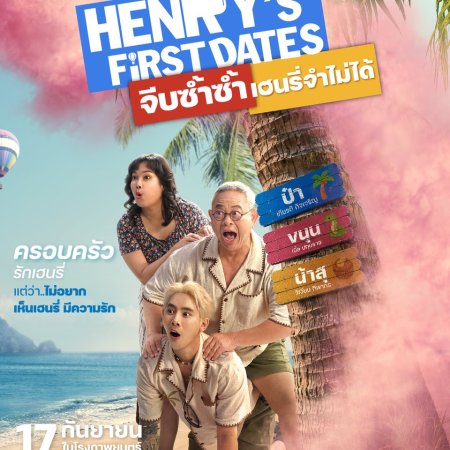 Henry's First Dates (2026)