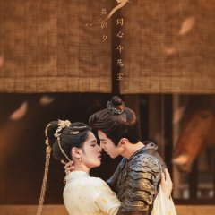 Chasing Dreams Chinese Drama(2026) photo