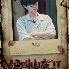 Liu Xiao Song photo
