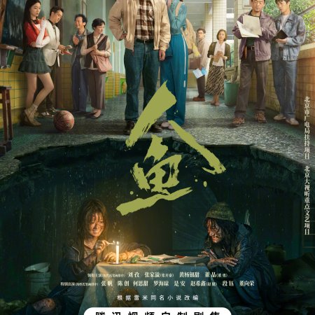 Ren Yu (2026)