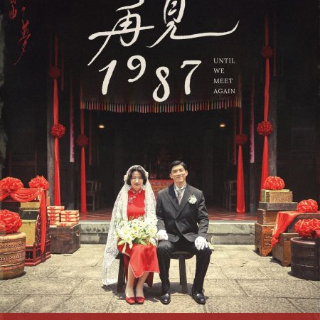 Until We Meet Again (2026)